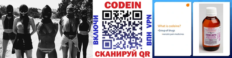 как найти   Енисейск  MEGA как войти  Codein напиток Lean (лин) 