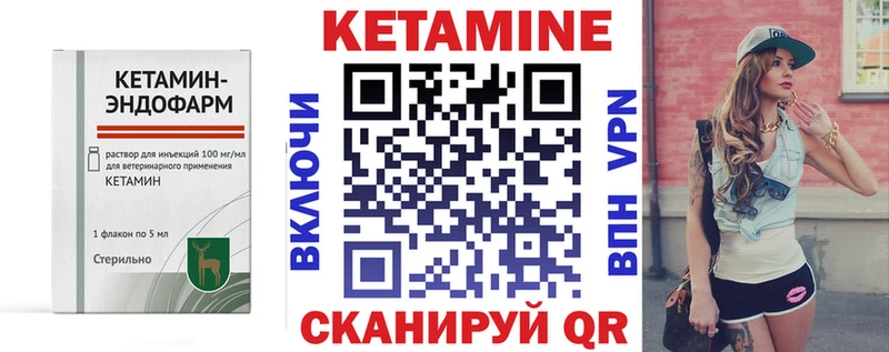 хочу   Енисейск  Кетамин VHQ 