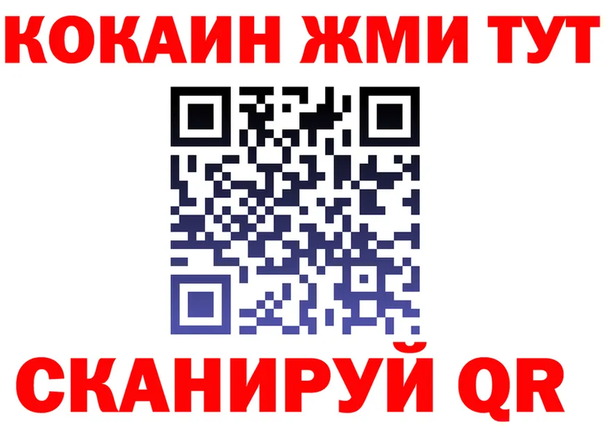 Cocaine 99% зеркало shop OMG Енисейск