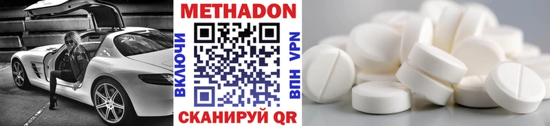 Метадон methadone Енисейск